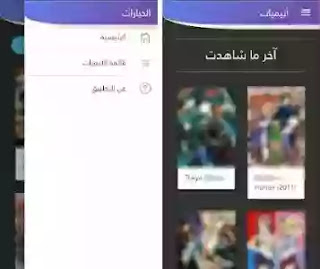 تنزيل تطبيق انيميات لمشاهدة مسلسلات وحلقات الأنمي المترجم بجودة عالية مجانا للاندرويد، انمي سلاير، و Anime Stars، و أنمي بلس، و Add Anime، و انمياتي بلس، و انمي عربي