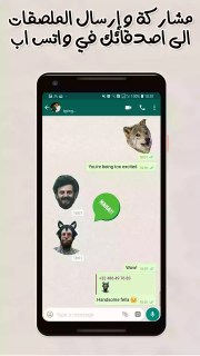 شرح طريقة إنشاء ملصقات واتس اب من خلال برنامج صانع الملصقات Sticker maker للاندرويد