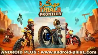 تحميل لعبة سباق الدراجات النارية Trials Frontier مهكرة جاهزة تهكير كامل hack mod Unlimited Money اخر اصدار للاندرويد تحميل لعبة سباق الدراجات النارية Trials Frontier مهكرة جاهزة تهكير كامل hack mod Unlimited Money اخر اصدار للاندرويد