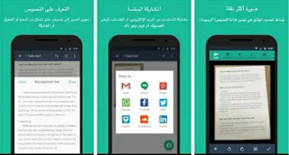 تحميل برنامج CamScanner pro النسخة المدفوعة، مهكر كامل مجانا للاندرويد، افضل برنامج ماسح ضوئي للاندرويد، camscanner مدفوع، تحميل برنامج كام سكانر للاندرويد، برنامج camscanner كامل، تحميل برنامج سكانر للجوال، camscanner pro apk تحميل، تنزيل برنامج الماسح الضوئي للجوال، كام سكانر برو مهكر، تحميل برنامج camscanner مدفوع