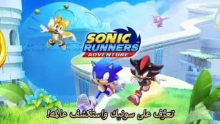 تحميل لعبة سونيك القنفذ السريع sonic runners adventure apk المدفوعة مجانا للاندرويد