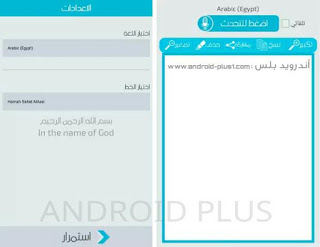 تحميل افضل تطبيق لتحويل الصوت الى نص مكتوب ، يدعم العربية مجانا للاندرويد ، تحويل الكلام الى نص عربي للاندرويد ، تحميل تطبيق محول الصوت الى نصوص ، Speech To Text ، افضل تطبيق لتحويل الكلام الى نص مكتوب ، يدعم جميع اللهجات العربية و الانجليزية ، تنزيل Speech To Text للاندرويد ، تطبيق محول الصوت الى نص عربي للاندرويد ، برنامج تحويل الصوت الى وورد ، تحميل برنامج تحويل الصوت الى نص مكتوب ، برنامج تحويل الصوت الى كتابة للاندرويد ، برنامج تحويل الصوت الى نص للاندرويد ، برنامج تحويل الصوت الى نص عربي ، تحويل الكلام الى نص في الواتس اب ، برنامج تحويل النص الى كلام عربي للاندرويد ، طريقة تحويل الكلام الى كتابة في الاندرويد ، تحويل الكلام الى نص ، تحويل الصوت الى نص ، الكتابة بالصوت من google ، تحويل الصوت الى نص اندرويد ، برنامج تحويل الصوت الى كتابه ، برنامج الكتابة بالصوت للاندرويد ، تكلم بصوتك واجعل برنامج الواتس اب يكتب ، للاندرويد ، عربي ، يدعم العربية ، Download Speech To Text For Android ، تحويل الكلام الى نص مكتور عربي ، تطبيق تحويل الصوت الى نص مكتوب للاندرويد