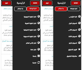 تنزيل افضل تطبيق لمشاهدة البث المباشر للمباريات المشفرة مجانا بدون تقطيع على الاندرويد ، تحميل افضل تطبيق لمشاهدة البث المباشر للمباريات المشفرة ،  بث مباشر Live Tv بدون تقطيع على الاندرويد ، مشاهدة البث الحي للمباريات ، تطبيق مشاهدة البث المباشر للماتشات ، مشاهدة المباريات بث مباشر للاندرويد ، افضل تطبيق بث مباشر للمباريات ، برنامج مشاهدة المباريات مباشر ، افضل برنامج بث مباشر للاندرويد ، live tv ، تطبيق بث حي للمباريات ، تطبيق بث مباشر للماتشات ، برنامج لمشاهدة المباريات المشفرة للاندرويد ، برنامج لمشاهدة المباريات على النت بدون تقطيع ، نقل المباريات مباشر ، تطبيق نقل المباريات بث حي ، افضل تطبيق لنقل مباراة بث مباشر ، برنامج بث مباشر للقنوات المشفرة ، تطبيق مشاهدة البث المباشر للمباريات ، تطبيق مشاهدة المباريات بث مباشر على الاندرويد ، مشاهدة البث الحي للمباريات المشفرة مجانا على الاندرويد