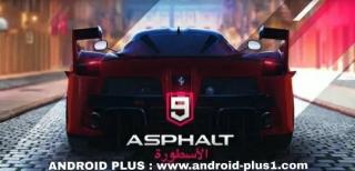 كن اول من يحصل على لعبة Asphalt 9 Legends الجديدة مجانا للاندرويد، تحميل asphalt 9 legends، تنزيل asphalt 9 legends للاندرويد ، رابط asphalt 9، تحميل asphalt 9 للاندرويد، asphalt 9 اخر اصدار، حجز لعبة asphalt 9، لعبة asphalt 9 للاندرويد، asphalt 9 مجانا