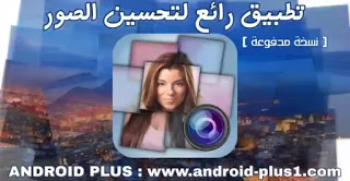 تحميل تطبيق Panographic Photo apk المدفوع pro مجانا للاندرويد