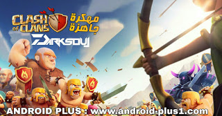 تحميل لعبة كلاش اوف كلانس مهكرة جاهزة على سيرفر clash of souls اخر تحديث، تحميل لعبة clash of clans مهكرة جاهزة، تنزيل clash of souls مهكرة، نقود ومجوهرات واكسير غير محدود، اخر تحديث مجانا للاندرويد، كلاش اوف كلانس مهكرة 2018، كلاش اوف كلانس مهكرة اخر اصدار، كلاش اوف كلانس مهكرة fhx، كلاش اوف كلانس مهكرة بدون نت قوي، كلاش اوف كلانس مهكرة، clash of clans hack i file، كلاش اوف كلانس مهكرة ومحدثة، كلاش اوف كلانس مهكرة وجاهزة، clash of clans مهكرة وجاهزة، لعبة كلاش اوف كلانس مهكرة وجاهزة بدون روت، تحميل clash of souls مهكرة، تنزيل clash of souls مهكرة، سيرفر clash of souls، لعبة clash of souls للاندرويد، تهكير كلاش، كلاش مهكرة