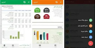 تحميل WPS Office + PDF | افضل بديل لبرامج اوفيس يدعم العربية مجانا للاندرويد، تحميل برنامج wps office للاندرويد، تحميل برنامج wps office pdf، افضل بديل عربي لبرامج اوفيس للاندرويد، wps office عربي، تحميل wps office للاندرويد، برنامج اوفيس للاندرويد يدعم العربية، بديل اوفيس مجانا، wps office download، برنامج بديل مايكروسوفت اوفيس للاندرويد، wps office + pdf تنزيل، kingsoft office for android، kingsoft office للاندرويد، 
