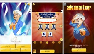 تحميل Akinator vip apk, تنزيل لعبة المارد الازرق المدفوعة مهكرة جاهزة للاندرويد، لعبة الجني الازرق المدفوعة مجانا للاندرويد، تنزيل لعبة اكيناتور المدفوعة، akinator تحميل، لعبة المارد الازرق الاصلية، لعبة الجني الازرق بالعربي، اكيناتور المارد السحري، akinator the genie apk بالعربي للاندرويد، akinator apk، المارد الازرق apk