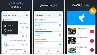 تحميل برنامج تطبيق تنزيل مقاطع الفيديو من انستقرام و فيسبوك Video Downloader اخر اصدار للاندرويد