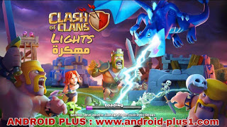 تحميل  clash of lights النسخة المهكرة من لعبة clash of clans اخر اصدار مجانا للاندرويد، تحميل Clash Of lights، تنزيل clash of lights مهكرة، تحميل clash of lights apk اخر اصدار، كلاشاوف كلانس مهكرة، تحميل كلاش اوف كلانس مهكرة، تنزيل clash of clans مهكرة اخر اصدار، تهكير لعبة clash of clans، download clash of clans hack mod apk، تحميل لعبة clash of clans مهكره، رابط تحميل كلاش اوف كلانس مهكرة، clash of lights احدث اصدار، clash of lights apk، clash of clans مهكره احدث اصدار، clash of clans مهكره اخر اصدار للاندرويد
