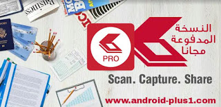 تحميل FineScanner Pro افضل تطبيق لتحويل هاتفك الاندرويد الى ماسح صوئي "سكانر" بنسخته المدفوعة مجانا، افضل تطبيق سكنر، تحويل الهاتف الى سكانر، تحويل الجهاز الى ماسح ضوئي للاندرويد، FineScanner Pro - PDF Document Scanner App +، تطبيق سكانر للاندرويد، افضل برنامج سكانر للاندرويد، حفظ الصور بصيغة pdf، افضل برنامج ماسح ضوئي للاندرويد، تحميل FineScanner Pro المدفوع، تنزيل برنامج FineScanner Pro مهكر، تطبيق FineScanner Pro النسخة المدفوعة للاندرويد، تطبيق سكنر لتحويل الصور الى pdf،تطبيق سكانر المدفوع مجانا للاندرويد