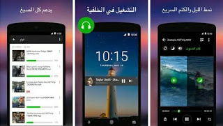 تحميل افضل تطبيق مشغل فيديو يدعم تشغيل جميع صيغ مقاطع الفيديو للاندرويد تحميل افضل تطبيق مشغل فيديو يدعم تشغيل جميع الصيغ للاندرويد، تحميل افضل تطبيق مشغل فيديو، يدعم تشغيل جميع صيغ مقاطع الفيديو، للاندرويد، تحميل تطبيق XPlayer Video Player All Format ، تنزيل XPlayer للاندرويد، تحميل مشغل الفيديو بكل الصيغ للاندرويد، تنزيل مشغل الفيديو بكل الصيغ اخر اصدار، تطبيق مشغل فيديو جميع الصيغ، تحميل مشغل فيديو جميع الصيغ للاندرويد، مشغل فيديو جميع الصيغ للاندرويد، مشغل فيديو جميع الصيغ للموبايل، افضل مشغل فيديو، مشغل فيديو للاندرويد، مشغل فيديو يدعم تحميل الترجمه، مشغل فيديو يدعم صيغة، مشغل فيديو يدعم الترجمة، اقوى مشغل فيديو للاندرويد، افضل تطبيق لفتح مقاطع الفيديو، مشغل فيديو يدعم ترجمة الافلام، مشغل مقاطع فيديو يدعم جميع صيغ الافلام والمقاطع، افضل مشغل فيديو لاجهزة الاندرويد