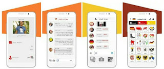 تحميل تطبيق شات المغترب "المانيا" افضل تطبيق تواصل إجتماعي للمغتربين في ألمانيا للاندرويد، شات المغترب، تطبيق شات المغترب في المانيا، افضل تطبيق تواصل اجتماعي للمغتربين في المانيا، تطبيق حراج عربي في المانيا، تطبيق بيع وشراء للمغتربين في المانيا، تطبيق دردشة للاجئين في المانيا، تطبيق شات للمغتربين في ألمانيا، تطبيق سوق مستعمل لللاجئين في المانيا، افضل تطبيق دردشه عربي للمغتربين في المانيا، تطبيق تعارف للمغتربين في المانيا، تعارف اللاجئين في المانيا، تطبيق دردشه للمغتربين في المانيا للاندرويد