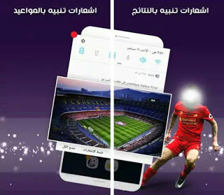 تحميل تطبيق يلا شوت لمشاهدة مباريات كرة القدم المشفرة بث مباشر بدون تقطيع مجانا على الاندرويد تحميل تطبيق يلا شوت ، لمشاهدة مباريات كرة القدم المشفرة بث مباشر بدون تقطيع ، مجانا على الاندرويد ، تحميل تطبيق يلا شوت : مباريات اليوم ، لمشاهدة مباريات كرة القدم ، بث مباشر Live Tv من موقع yalla shoot.com للاندرويد ، متابعة مواعيد المباريات ، مشاهدة اهداف الماتشات ، إعادة مشاهدة مباريات كرة القدم المنتهية ، متابعة اخر اخبار الاندية ، الدوريات ، البطولات ، على هاتفك الاندرويد ، تنزيل يلا كورة للاندرويد ، تحميل يللا شوت للاندرويد ، تطبيق يلا شوت احدث اصدار للاندرويد ، تنزيل yalla shoot اخر اصدار للاندرويد ، تحميل تطبيق yalla shoot للاندرويد ، يلا شوت بث مباشر للاندرويد ، Download app yalla shoot For Android ، yalla shoot للاندرويد ، برنامج يلا شوت بث مباشر ، تحميل برنامج يلا شوت بدون تقطيع ، برنامج يلا شوت مباريات اليوم بث مباشر ، برنامج يلا شوت مباشر ، تحميل وتثبيت يلا شوت على الاندرويد