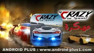 تحميل لعبة كريزي فور سبيد مهكره Crazy for Speed مهكرة جاهزة تهكير كامل Hack Mod apk اخر اصدار للاندرويد تحميل لعبة كريزي فور سبيد مهكره Crazy for Speed مهكرة جاهزة تهكير كامل Hack Mod apk اخر اصدار للاندرويد