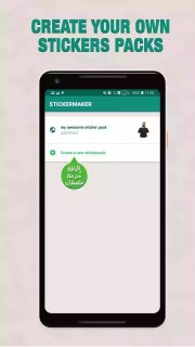 شرح طريقة إنشاء ملصقات واتس اب من خلال برنامج صانع الملصقات Sticker maker للاندرويد
