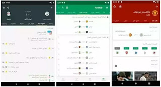 تحميل تطبيق FotMob لمشاهدة جدول ونتائج المباريات ومتابعة اخبار مباريات كرة القدم مباشرة للاندرويد