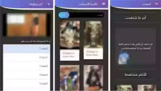 تحميل برنامج انيميات لمشاهدة مسلسلات وحلقات الأنمي المترجم بجودة عالية