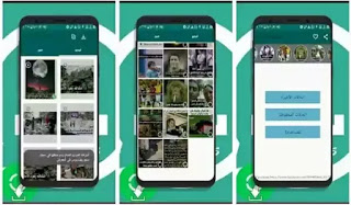 شرح طريقة تحميل و حفظ حالات الواتس اب بسهولة للاندرويد