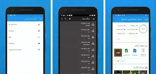 تحميل مدير الملفات File Commander Premium pro apk النسخة المدفوعة مجانا للاندرويد تحميل مدير الملفات File Commander Premium pro apk النسخة المدفوعة مجانا للاندرويد
