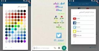 تحميل تطبيق مصمم الملصقات whatsapp stickers maker لصنع وتصميم ستيكرات واتس اب إحترافية للاندرويد