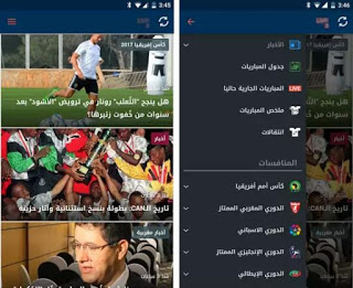 افضل تطبيق لمشاهدة ملخصات المباريات ومتابعة اخر اخبار ونتائج مباريات كرة القدم مجانا على هاتفك الاندرويد ، تحميل تطبيق ملخصات ، تطبيق اخبار المباريات ، تحميل هسبورت ، تنزيل تطبيق هسبورت للاندرويد ، ملخصات المباريات hd ، ملخصات المباريات بالفيديو للاندرويد ، ملخصات المباريات موقع كورة للاندرويد ، برنامج ملخصات المباريات بالفيديو للاندرويد ، تطبيق اخبار المباريات ، برنامج اخبار كرة القدم للاندرويد ، اخبار الرياضة للاندرويد ، تطبيق ملخصات مباريات اليوم ، مباريات اليوم ، مباريات الامس ، افضل تطبيق اخبار ، مشاهدة ملخصات المباريات ، اندرويد ، للاندرويد ، ملخص مباراة ، نتيجة مبارات ، تطبيق نتائج المباريات للاندرويد