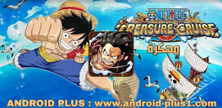 تحميل لعبة ONE PIECE مهكرة جاهزة للاندرويد ، تحميل لعبة ONE PIECE TREASURE CRUISE  apk مهكرة اخر اصدار للاندرويد ، تنزيل لعبة ون بيس مهكرة ، ون بيس مهكرة جاهزة للاندرويد ، تحميل ONE PIECE مهكرة اخر اصدار ، ONE PIECE مهكرة ، تهكير لعبة ONE PIECE ، تحميل لعبة one piece treasure cruise مهكرة اخر اصدار ، one piece treasure cruise hack ، ون بيس أندرويد one piece treasure cruise ، تحميل لعبة ون بيس للاندرويد ، one piece treasure cruise apk تنزيل ون بيس مهكرة للاندرويد ، لعبة القراصنة ONE PIECE مهكرة للاندرويد ، تهكير لعبة القراصنة ONE PIECE ، تنزيل لعبة القرصان لوفي للاندرويد ، لعبة قبعة القش للاندرويد ، تحميل لعبة القرصان لوفي قبعة القش مهكرة ، Download one piece piece treasure cruise hack mod.apk ، تنزيل ONE PIECE TREASURE CRUISE  مهكرة جاهزة ، رابط مباشر ONE PIECE TREASURE CRUISE  apk للاندرويد ، تحميل ONE PIECE TREASURE CRUISE  apk مهكرة اخر اصدار للاندرويد