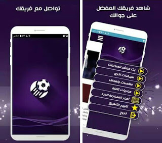 تحميل تطبيق يلا شوت لمشاهدة مباريات كرة القدم المشفرة بث مباشر بدون تقطيع مجانا على الاندرويد تحميل تطبيق يلا شوت ، لمشاهدة مباريات كرة القدم المشفرة بث مباشر بدون تقطيع ، مجانا على الاندرويد ، تحميل تطبيق يلا شوت : مباريات اليوم ، لمشاهدة مباريات كرة القدم ، بث مباشر Live Tv من موقع yalla shoot.com للاندرويد ، متابعة مواعيد المباريات ، مشاهدة اهداف الماتشات ، إعادة مشاهدة مباريات كرة القدم المنتهية ، متابعة اخر اخبار الاندية ، الدوريات ، البطولات ، على هاتفك الاندرويد ، تنزيل يلا كورة للاندرويد ، تحميل يللا شوت للاندرويد ، تطبيق يلا شوت احدث اصدار للاندرويد ، تنزيل yalla shoot اخر اصدار للاندرويد ، تحميل تطبيق yalla shoot للاندرويد ، يلا شوت بث مباشر للاندرويد ، Download app yalla shoot For Android ، yalla shoot للاندرويد ، برنامج يلا شوت بث مباشر ، تحميل برنامج يلا شوت بدون تقطيع ، برنامج يلا شوت مباريات اليوم بث مباشر ، برنامج يلا شوت مباشر ، تحميل وتثبيت يلا شوت على الاندرويد