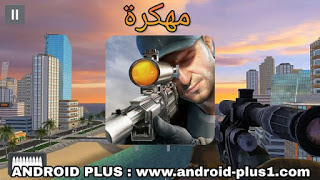 تحميل لعبة Sniper 3D Assassin مهكرة جاهزة اخر إصدار للاندرويد، تحميل Sniper 3D مهكره، تنزيل Sniper 3D apk مهكرة، لعبة Sniper 3D Assassin مهكرة اخر اصدار، تحميل لعبة سنايبر مهكرة، تحميل لعبة sniper 3d مهكرة للاندرويد، تحميل Sniper 3D Assassin apk مهكره اخر اصدار، تنزيل Sniper 3D Assassin مهكرة للاندرويد، تحميل لعبة sniper للاندرويد، لعبة سنايبر ثري دي مهكرة، لعبة Sniper 3D مهكرة جاهزة، تحميل لعبة sniper 3d مهكرة جاهزة للاندرويد، تنزيل لعبة سنايبر 3d مهكرة، لعبة القناص مهكرة للاندرويد، download-sniper-3d-assassin-apk-for-android