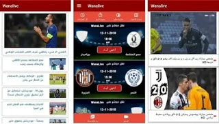 تحميل تطبيق Wana live‏، لمشاهدة المباريات المشفرة بث مباشر بدون تقطيع مجانا للاندرويد، تنزيل تطبيق Wana Live Tv لمشاهدة البث المباشر للمباريات، تحميل وانا لايف، تنزيل  Wana Live Tv لنقل المباريات المشفرة، تحميل Wanalive‏ للمباريات المباشرة، تطبيق Wanalive‏ لمشاهدة البث الحي للمباريات، Live Tv، للاندرويد
