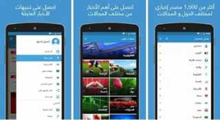 تحميل تطبيق نبض، افضل تطبيق اخباري عربي، مجانا للاندرويد، تنزيل برنامج نبض، افضل تطبيق اخباري عربي، تطبيق اخبار عاجل للاندرويد، تحميل برنامج نبض، احسن تطبيق اخباري، تطبيق اخبار للاندرويد، تنزيل نبض اخبار مجانا، اخبار نبض عاجل، للاندرويد